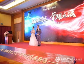 富德生命人壽粵分續(xù)期條線(xiàn)2021年開(kāi)門(mén)紅啟動(dòng)會(huì)活動(dòng)